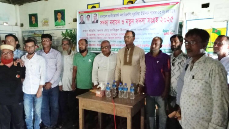 দুমকি উপজেলায়, সবার আগে বাংলাদেশ স্লোগান নিয়ে কেন্দ্র ঘোষিত কর্মসূচি সদস্য সংগ্রহ ও নবায়ন কর্মসূচি বিএনপির