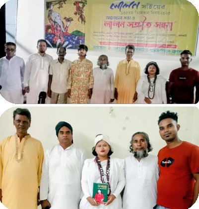 ঝালকাঠিতে জেলা প্রশাসন কর্তৃক ললন সাইয়ের ১৩৫তম তিরোধান দিবস পালিত