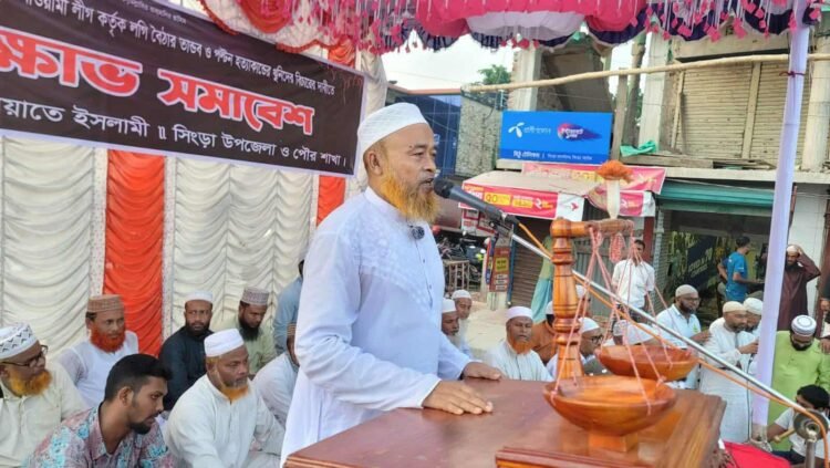 নাটোরের সিংড়ায় জামায়াতের বিক্ষোভ সমাবেশ