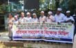 ধর্মপাশায় ইস্কন কে নিষিদ্ধের দাবিতে প্রতিবাদ সমাবেশ ও বিক্ষোভ মিছিল অনুষ্ঠিত
