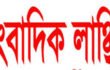 শারদীয় দুর্গাপূজার সংবাদ সংগ্রহকালে পটুয়াখালীতে সাংবাদিক লাঞ্ছিত