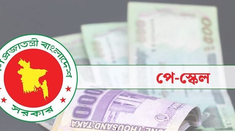 পে স্কেল স্বতন্ত্র বেতন কাঠামোসহ বিশ্ববিদ্যালয় শিক্ষকদের ৫ দাবি