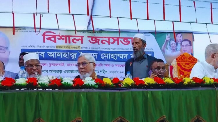 মিলেমিশে ধানের শীষ কে বিজয়ী করুন, এস এম  ফয়সল-