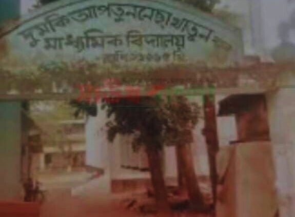 দুমকী উপজেলায়,একে মা/ বিদ্যালয়  ঝুঁকিপূর্ণ ভবনে চলছে শিক্ষার্থীদের পাঠদান