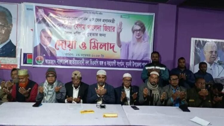 দুমকি উপজেলায়, খালেদা জিয়ার রোগমুক্তি কামনায় বিএনপি’র দোয়া ও মিলাদ