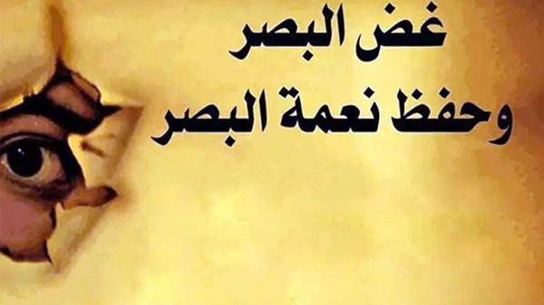 নারীর দিকে বাজে দৃষ্টি দেওয়া কি জেনা?