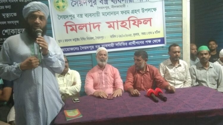 সৈয়দপুরে বস্ত্র ব্যবসায়ীদের ঐক্যের নতুন অধ্যায় শুরু