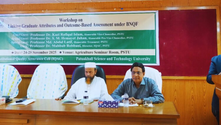 পটুয়াখালী ভার্সিটিতে, গ্র্যাজুয়েট অ্যাট্রিবিউট ও আউটকাম–বেইজড অ্যাসেসমেন্ট বিষয়ক কর্মশালা