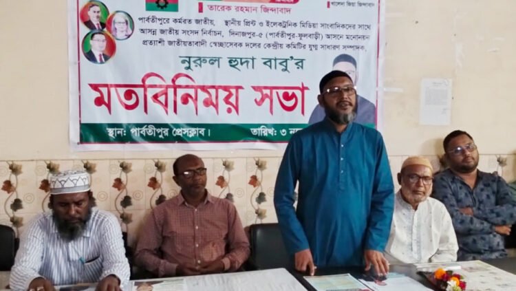 মাদকমুক্ত ও কর্মসংস্থানের সুযোগ সৃষ্টি, মতবিনিময় সভায় মনোনয়ন প্রত্যাশী নূরুল হুদা বাবু