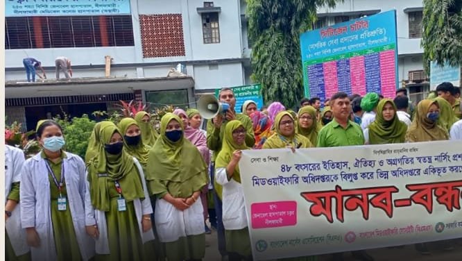 নীলফামারীতে নার্সদের মানববন্ধন