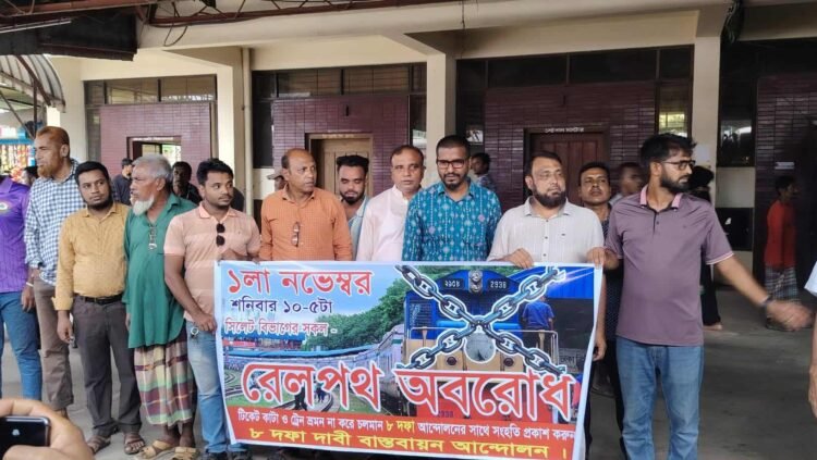 সিলেটের রেলপথ সংস্কারসহ ৮ দফা দাবিতে শায়েস্তাগন্জে রেল অবরোধ