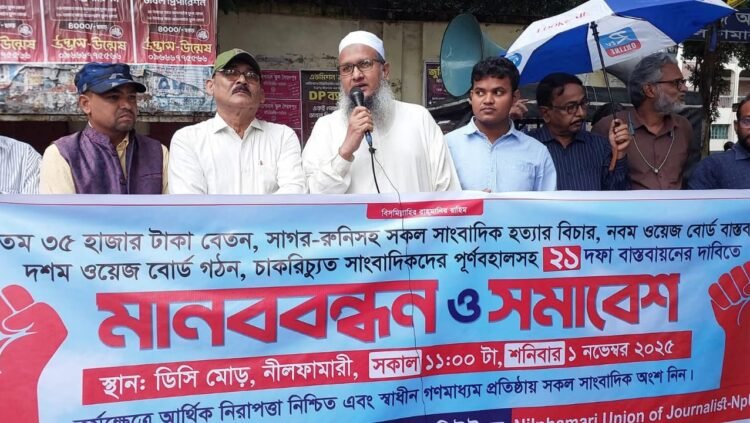 সৈয়দপুরে সমবায় দিবস পালিত