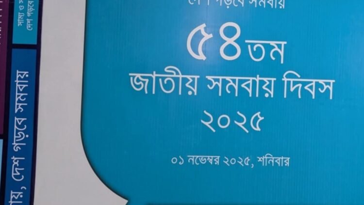 সমবায়ের জয়যাত্রা সারাদেশে; বঞ্চিত সিলেট বিভাগ