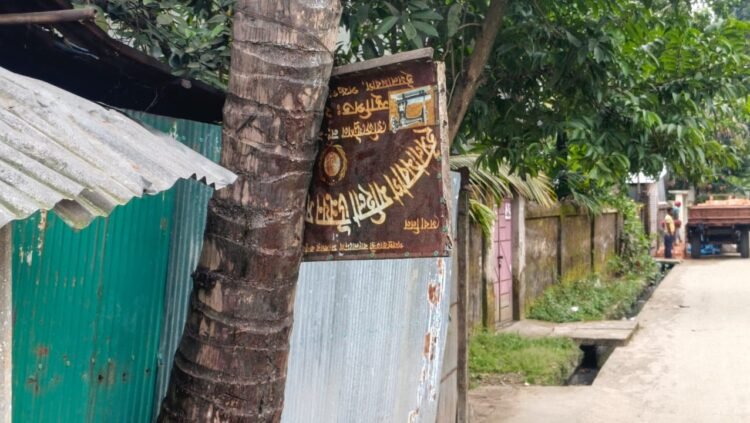 একেএম ওয়াহিদুজ্জামানের সহযোগীয় অকার্যকর সমিতির ফাঁদে সরকারি তহবিল: পঞ্চগড়ে অনিয়মের ছায়া