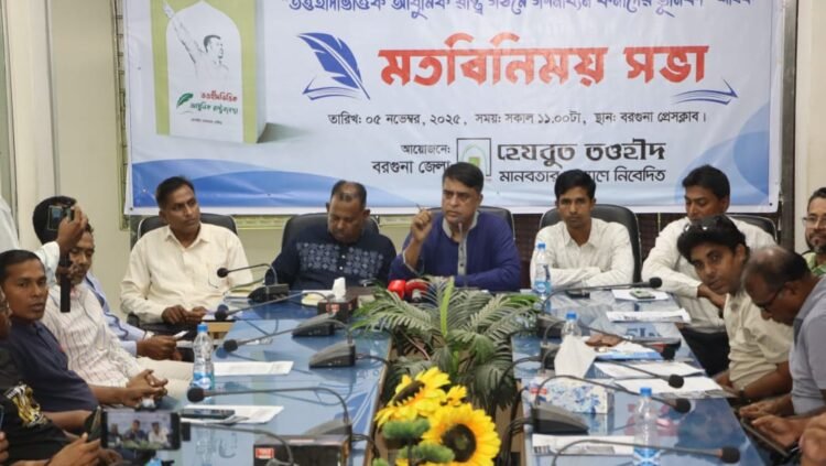 বরগুনায় গণমাধ্যমকর্মীদের সঙ্গে হেযবুত তাওহীদের মতবিনিময় সভা অনুষ্ঠিত