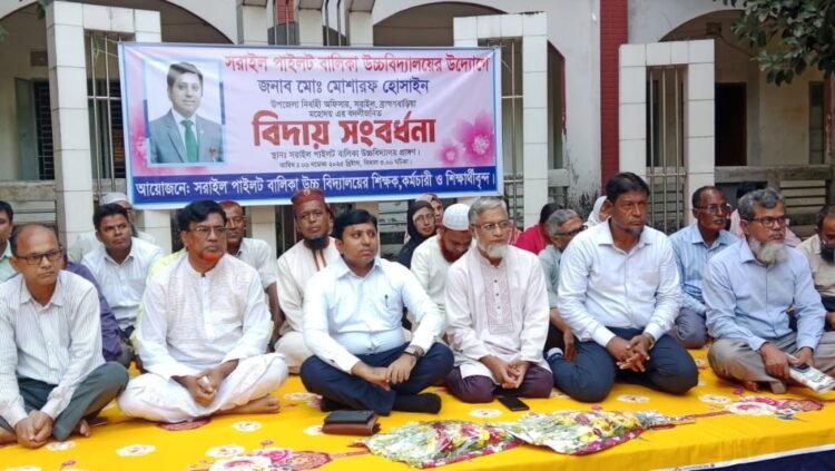 সরাইল উপজেলা নির্বাহী অফিসার মো. মোশারফ হোসাইনকে বিদায় সংবর্ধনা