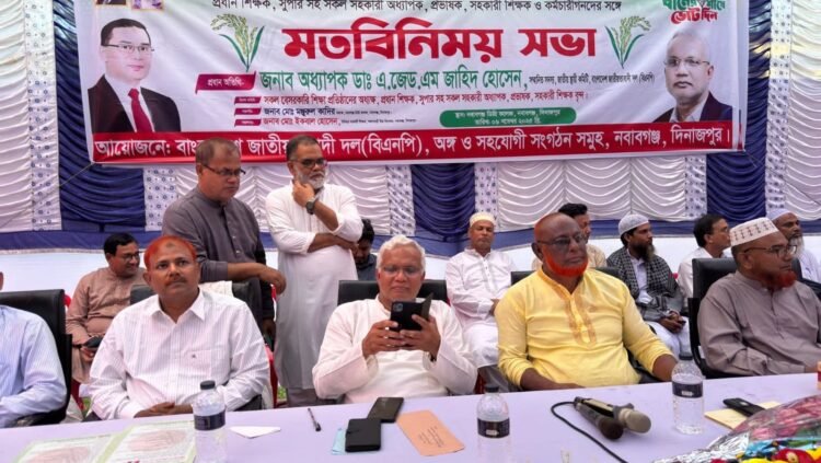 বি এন পির স্থায়ী কমিটির সদস্য  ডাঃ এ জেড এম জাহিদ হোসেন বলেন দেশকে পিছিয়ে দেওয়ার জন্য দেশীয় ও আন্তর্জাতিক ষড়যন্ত্র হয়েছিলো