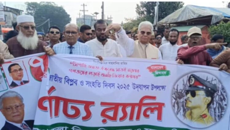 দুমকি উপজেলায়,  বিএনপির র‌্যালি ও আলোচনা সভা