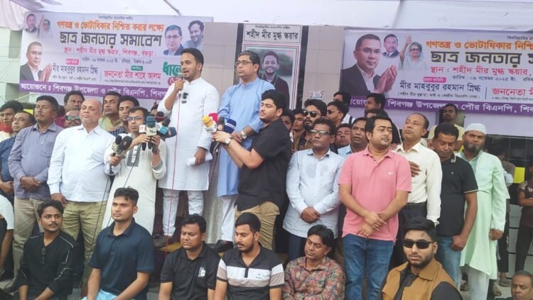 শহীদ মীর মুগ্ধের জমজ ভাই মীর মাহবুবুর রহমান স্নিগ্ধের ছাত্র–জনতার সমাবেশ অনুষ্ঠিত