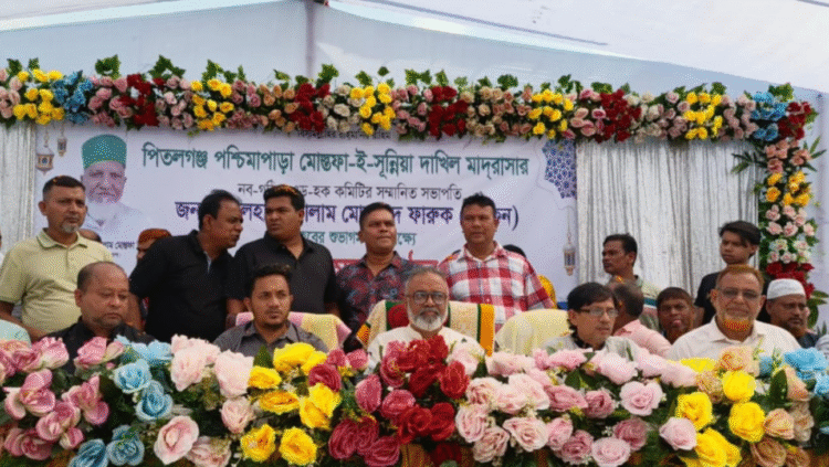 পিতলগঞ্জ পশ্চিমপাড়া মোস্তফা-ই-সূন্নিয়া দাখিল মাদ্রাসার নবগঠিত এড-হক কমিটির উদ্বোধন অনুষ্ঠিত