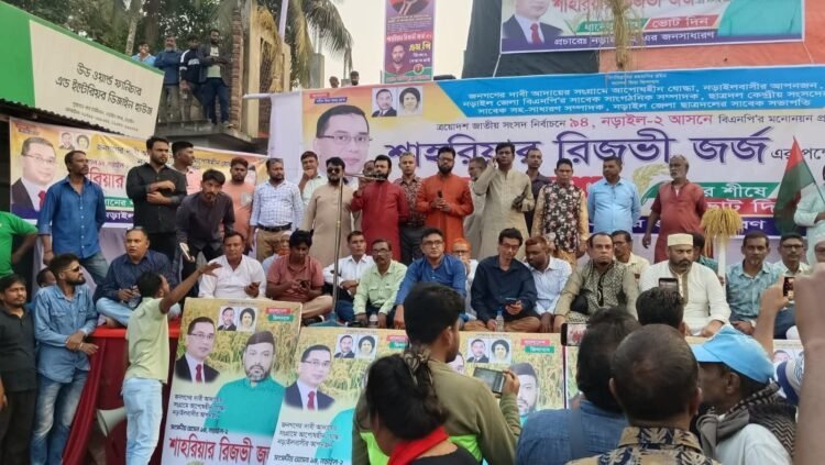 নড়াইলে – ২ আসনে  বিএনপি’র মনোনয়ন প্রত্যাশি শাহরিয়ার রিজভী জর্জের পক্ষে গণ সমাবেশ  অনুষ্ঠিত