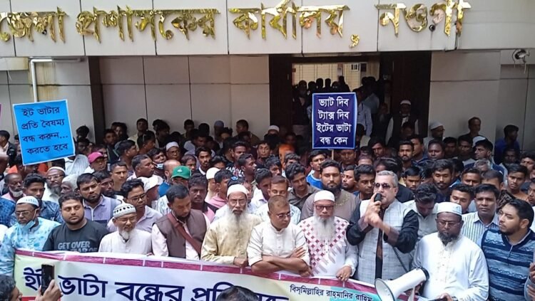 নওগাঁয় ইটভাটা মালিক-শ্রমিকের বিক্ষোভ সমাবশে ও মানববন্ধন