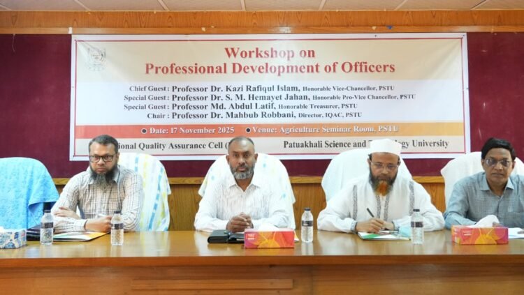 পটুয়াখালী ভার্সিটিতে, কর্মকর্তাদের উন্নয়ন বিষয়ক কর্মশালা অনুষ্ঠিত