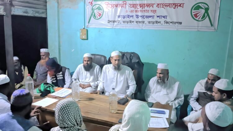 তাড়াইলে হাতপাখার এমপি প্রার্থীর আগমন: বাড়ছে নির্বাচনী উত্তাপ