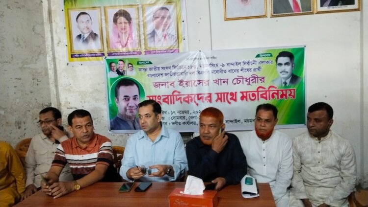 নান্দাইলে সাংবাদিকদের সঙ্গে মতবিনিময় করলেন বিএনপি মনোনীত প্রার্থী ইয়াসের খান চৌধুরী