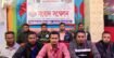 জলঢাকায় গন অধিকার পরিষদের সংবাদ সম্মেলন