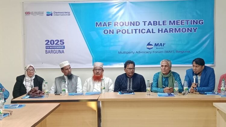 আসন্ন জাতীয় নির্বাচনকে কেন্দ্র করে বরগুনায় রাজনৈতিক সহাবস্থান নিয়ে গোলটেবিল বৈঠক