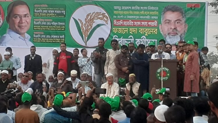 নওগাঁয় বিএনপি মনোনীত প্রার্থীর পক্ষে বিশাল নির্বাচনী কর্মী সভা