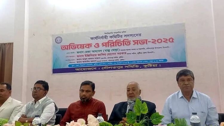 দৌলতপুর সমিতির কার্যনির্বাহী কমিটির অভিষেক ও পরিচিতি সভা অনুষ্ঠিত