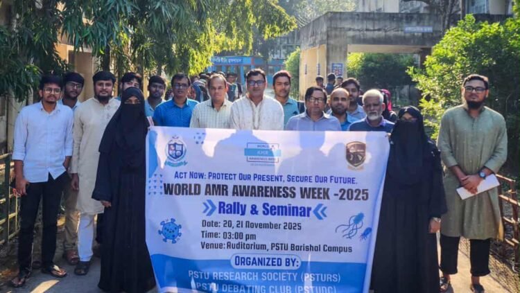 পটুয়াখালী ভার্সিটিতে, বিশ্ব অ্যান্টিমাইক্রোবিয়াল রেজিস্ট্যান্স সচেতনতা সপ্তাহ ২০২৫ উদযাপন