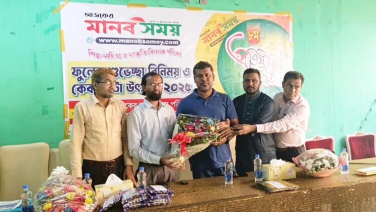 দৈনিক আজকের মানব সময় পত্রিকার ৮ম প্রতিষ্ঠাবার্ষিকী ২০২৫ উদযাপিত