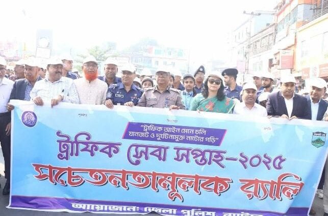নাটোরে ট্রাফিক সেবা সপ্তাহ ২০২৫ এর শুভ উদ্বোধন