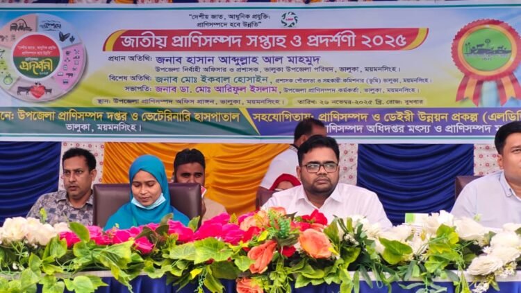 জাতীয় প্রাণিসম্পদ সপ্তাহ ও প্রদর্শনী অনুষ্ঠিত ভালুকায়