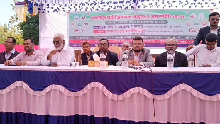 দুমকি উপজেলায়,  জাতীয় প্রাণিসম্পদ সপ্তাহ ও প্রদর্শনী