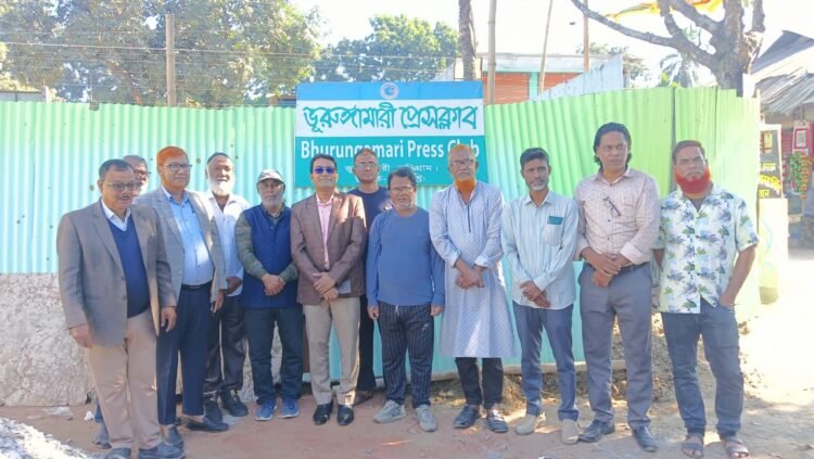 ভূরুঙ্গামারী প্রেস ক্লাবের দীর্ঘদিনের প্রত্যাশিত দ্বিতল ভবন নির্মাণ কাজ আনুষ্ঠানিকভাবে উদ্বোধন করা হয়েছে