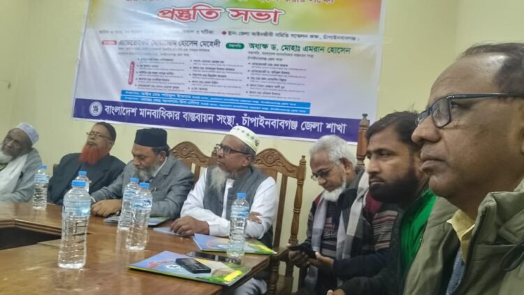 বাংলাদেশ মানবাধিকার বাস্তবায়ন সংস্থার রাজশাহী বিভাগীয় সম্মেলন-২০২৫” প্রস্তুতি সভা