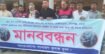 মোকামতলায় আলু নষ্টের প্রতিবাদে কৃষকদের মানববন্ধন
