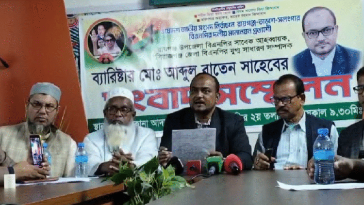 রায়গঞ্জে ভিপি আয়নুল হকের মনোনয়ন রিভিউ প্রতিবাদে সংবাদ সম্মেলন