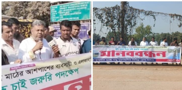 ঢাকা-সিলেট মহাসড়কে সরাইল বিশ্বরোডে বায়ুদূষণের প্রতিবাদে মানববন্ধন অনুষ্ঠিত