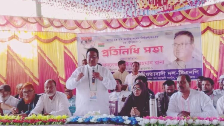 ধানের শীষ প্রতীকে সাইফুর রহমান রানার সমর্থনে প্রতিনিধি সমাবেশ অনুষ্ঠিত