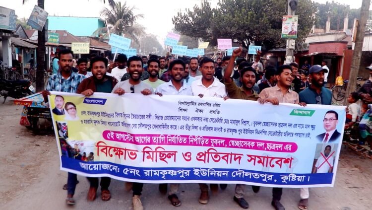 দৌলতপুরে অপপ্রচারের প্রতিবাদে বিক্ষোভ মিছিল