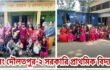 দৌলতপুর-২ সরকারি প্রাথমিক বিদ্যালয়ের ছাত্র-ছাত্রীদের  বিদায় ও সংস্কৃতিক অনুষ্ঠান উৎযাপন