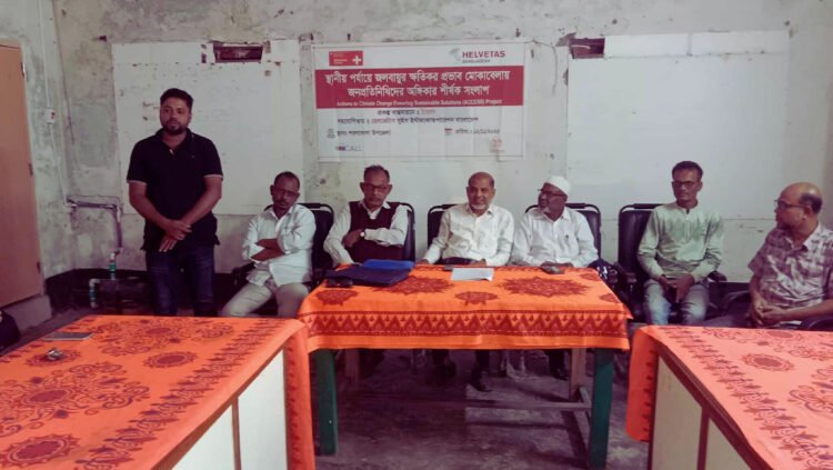 স্থানীয়  পর্যায়ে জলবায়ুর ক্ষতিকর প্রভাব মোকাবেলায় জনপ্রতিনিধিদের অঙ্গিকার শীর্ষক  সংলাপ