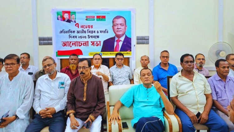 শ্রীমঙ্গলে জাতীয় বিপ্লব ও সংহতি দিবস উপলক্ষে আলোচনা সভা