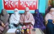 ঈশ্বরদীতে মহিলা জামায়াত কর্মীদের মারধরের অভিযোগে সংবাদ সম্মেলন