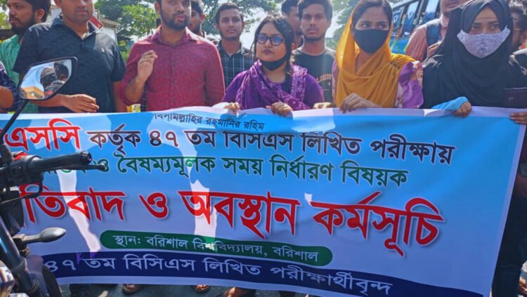 ৪৭তম বিসিএস লিখিত পরীক্ষার রুটিন বৈষম্যমূলক প্রতিবাদে ববি শিক্ষার্থীদের দেড় ঘণ্টা সড়ক অবরোধ